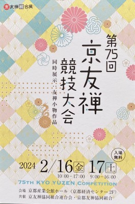 競技会表